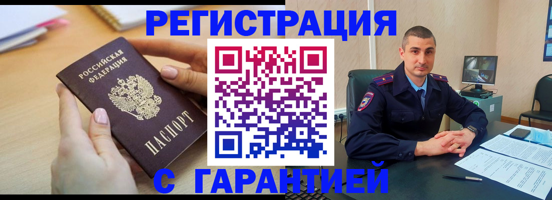 временная регистрация поиск в Карачаевске