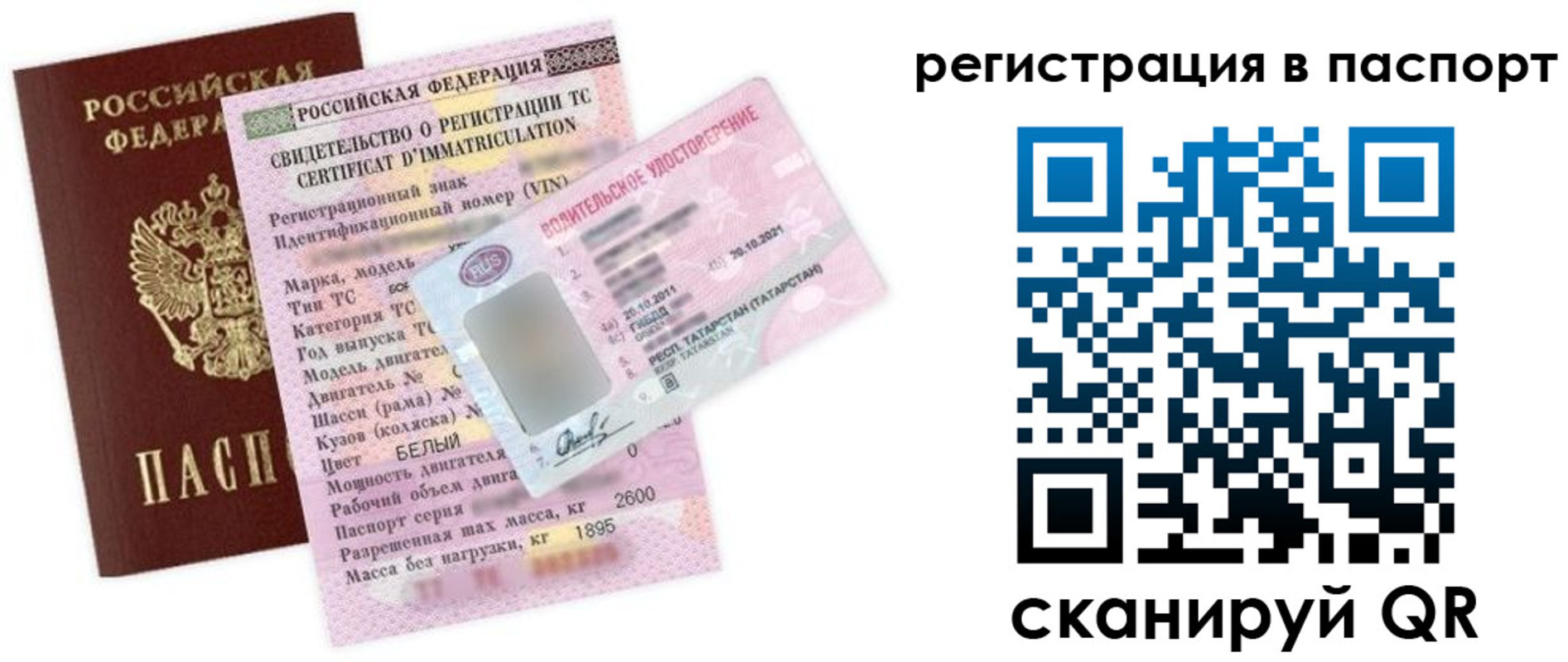 прописка для школы в Карачаевске