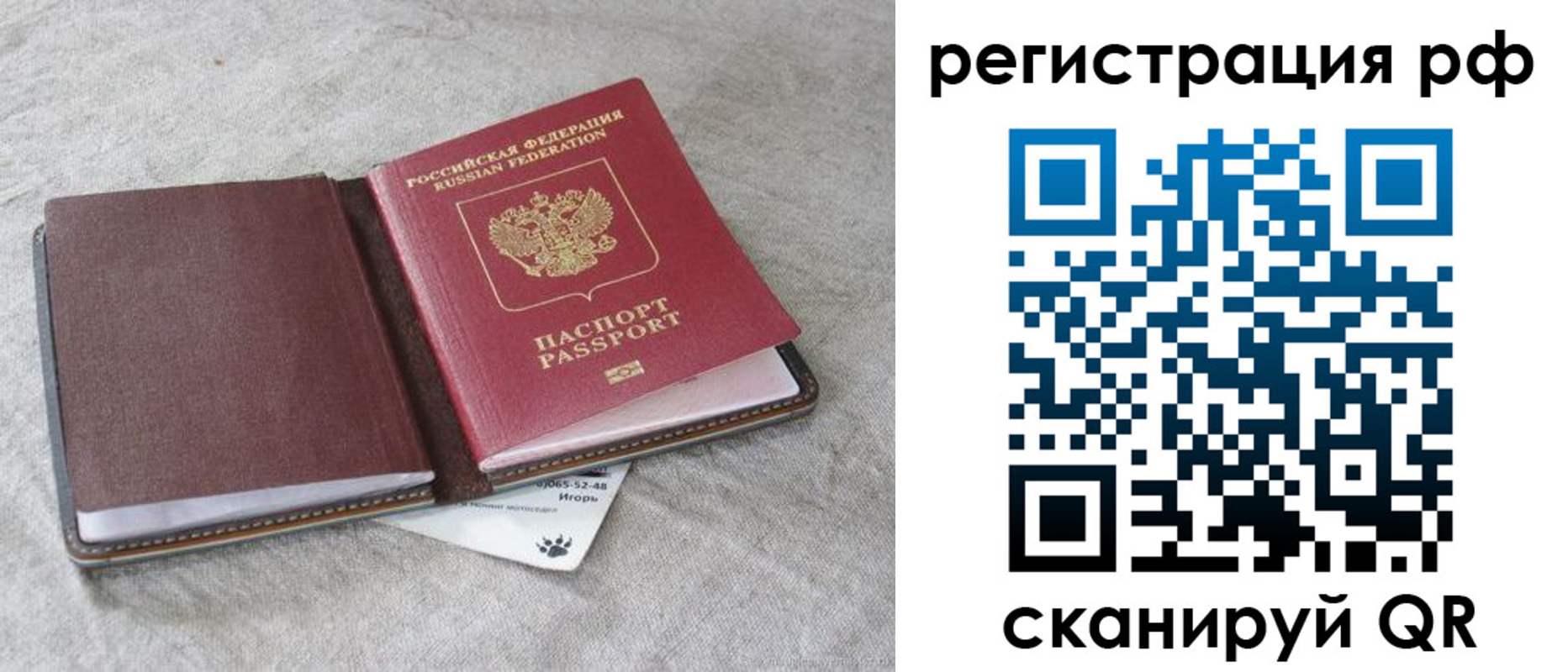 прописка законно в Карачаевске