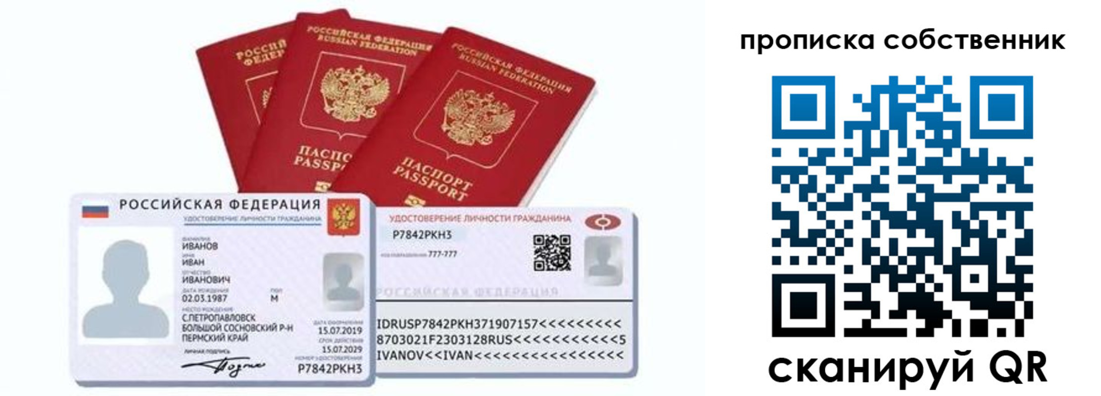 прописка от собственника в Карачаевске