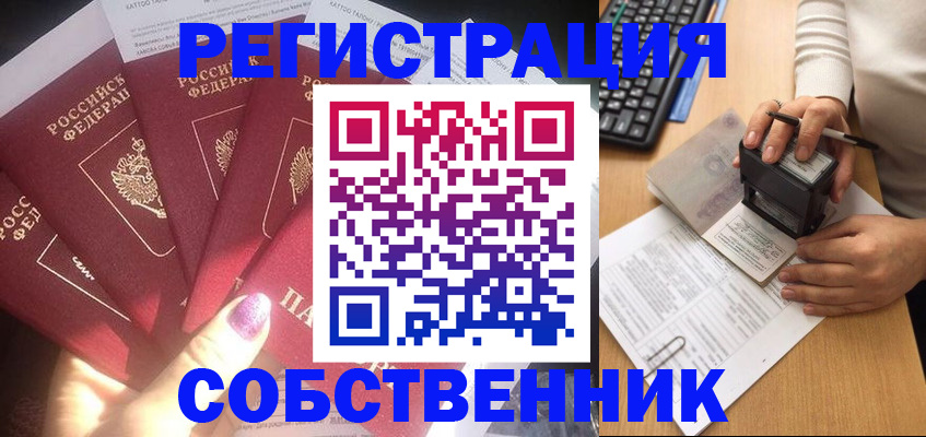 временная регистрация в Карачаевске