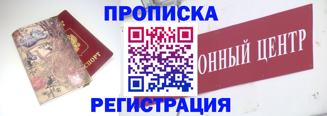 временная регистрация гарантия в Карачаевске