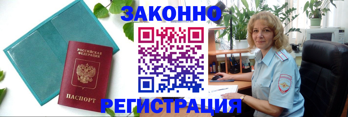 временная регистрация для школы в Карачаевске
