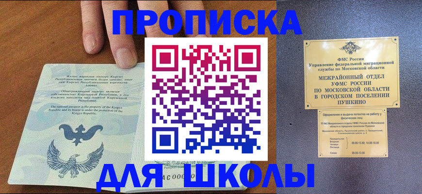 прописка иностранных граждан в Карачаевске