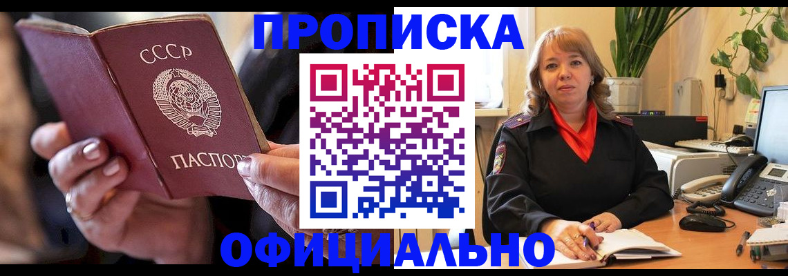 миграционный учет в Карачаевске