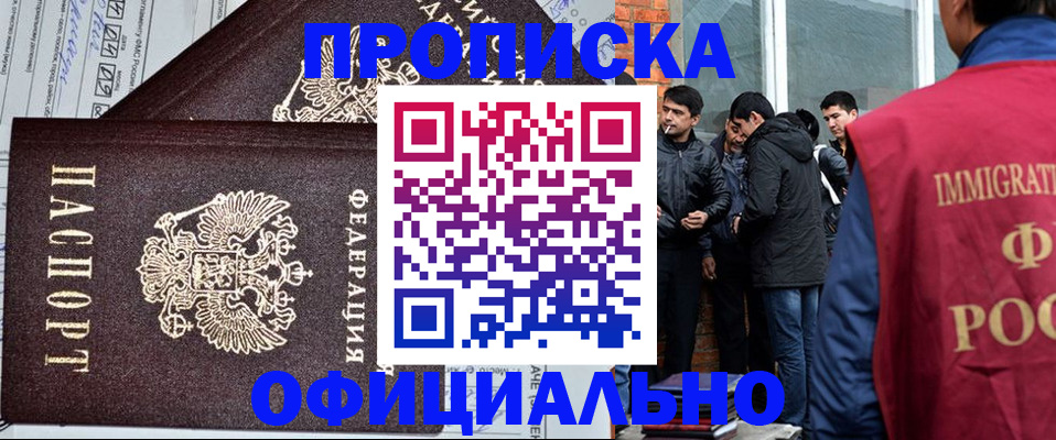 прописка штамп в Карачаевске