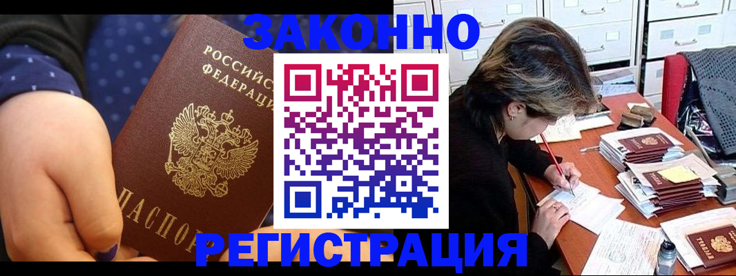 прописка для военкомата в Карачаевске